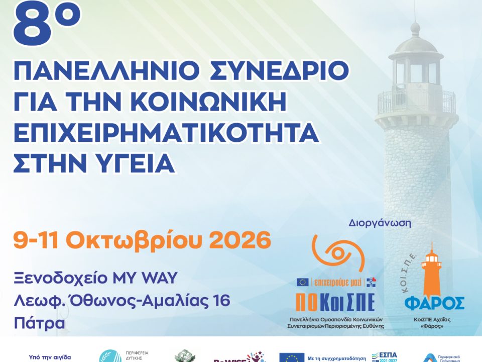 8o 250x300.cdr