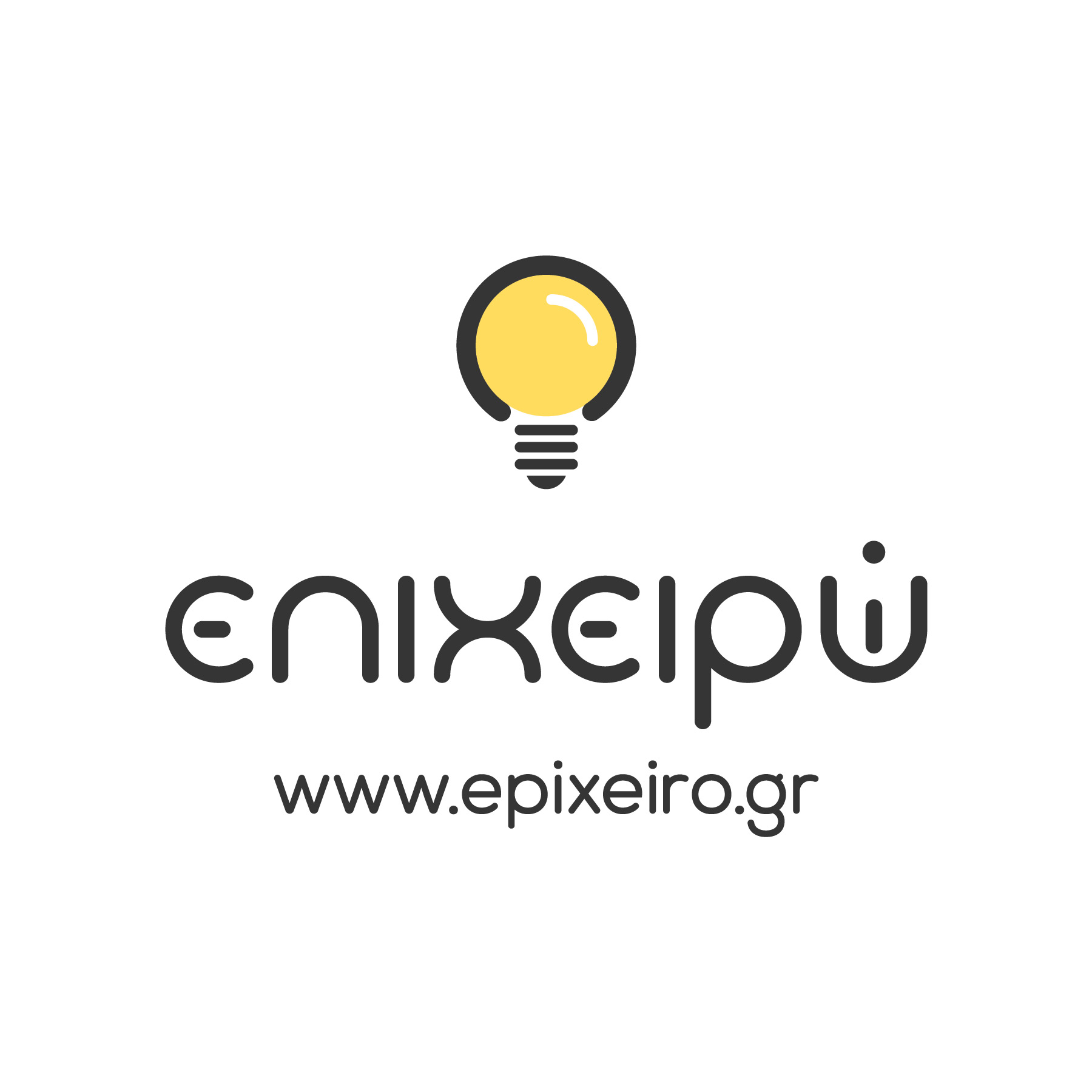 Epixeiro Logo 1800 1