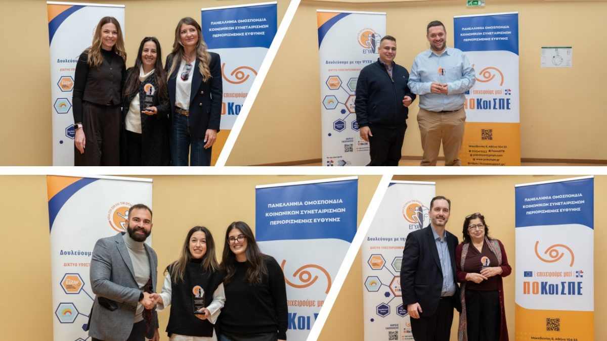 Βραβεύσεις ΕΓΥΑ 1