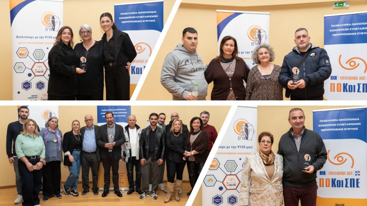 Βραβεύσεις ΕΓΥΑ 2